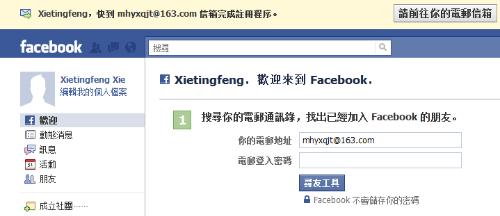 脸书账号注册全流程解析，从入门到精通的实用指南