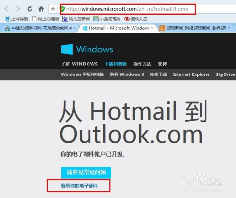 Hotmail邮箱登录故障全解析，原因与终极解决方案