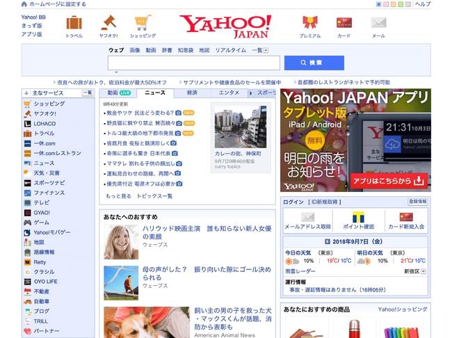 日本搜索网站大全